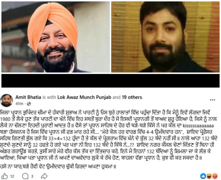 Bjp_Janjagran07