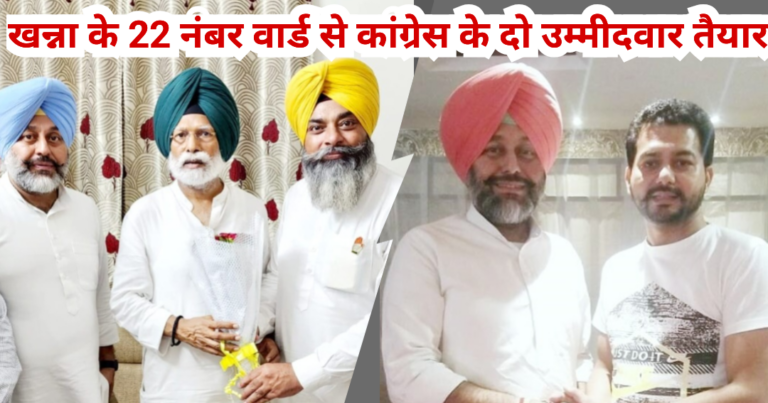 Congress_Janjagran13